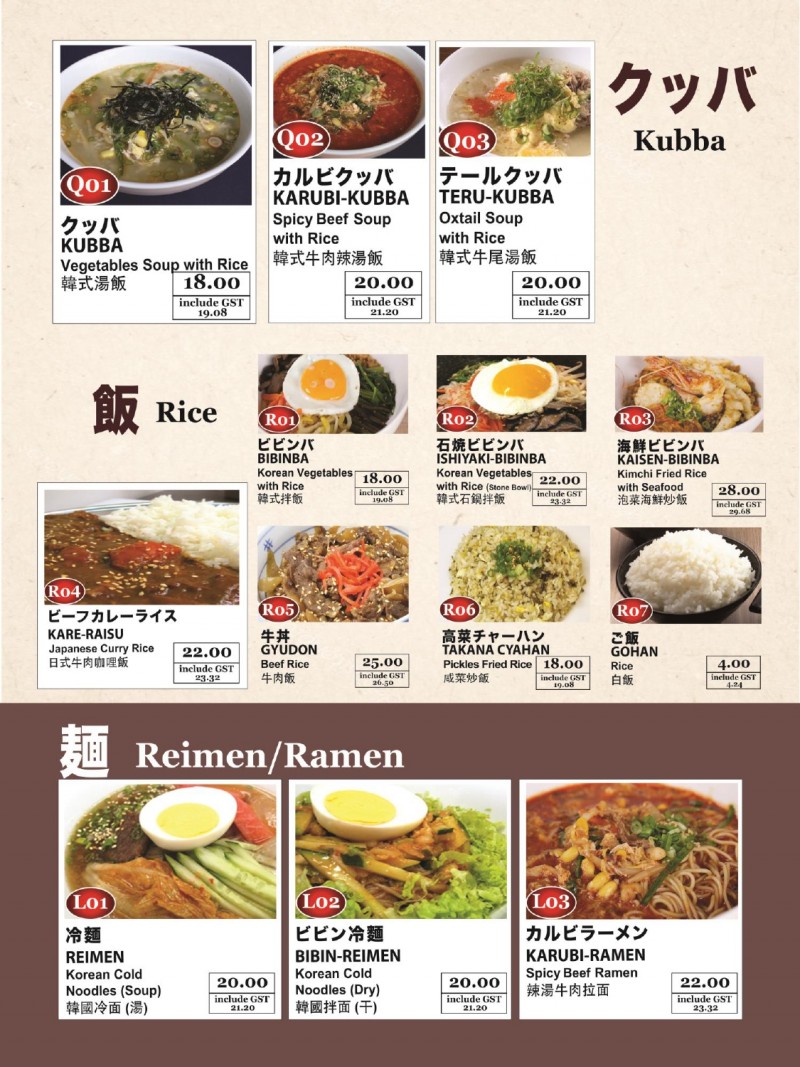 Kannichikan Yakiniku Restaurant (KNK)- Tanjong Tokong, Japanese BBQ